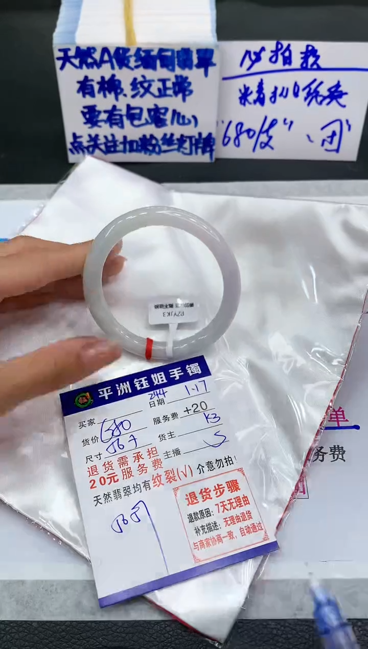 【闪购商品】翡翠手镯未镶嵌1111111111111