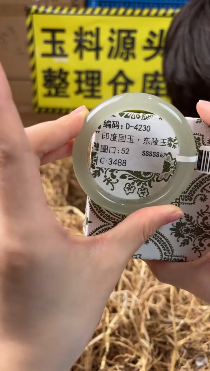 未镶嵌手镯石英质玉D-4230