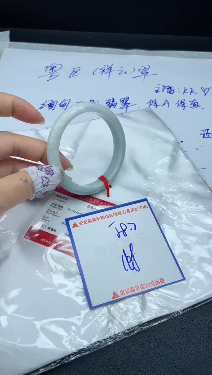 【闪购商品】翡翠手镯未镶嵌我