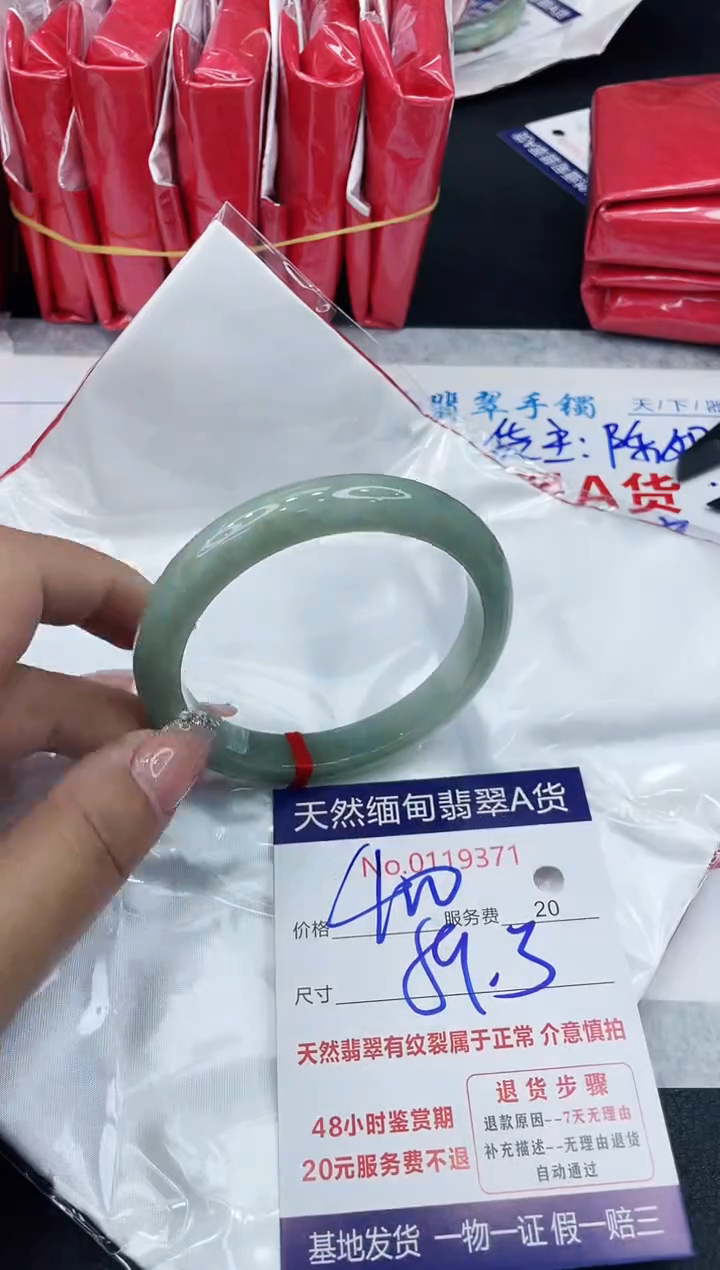 【闪购商品】翡翠手镯未镶嵌888888888888