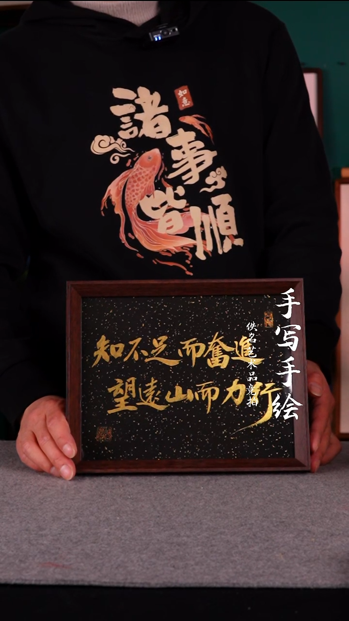 书法书法摆件10寸 金墨