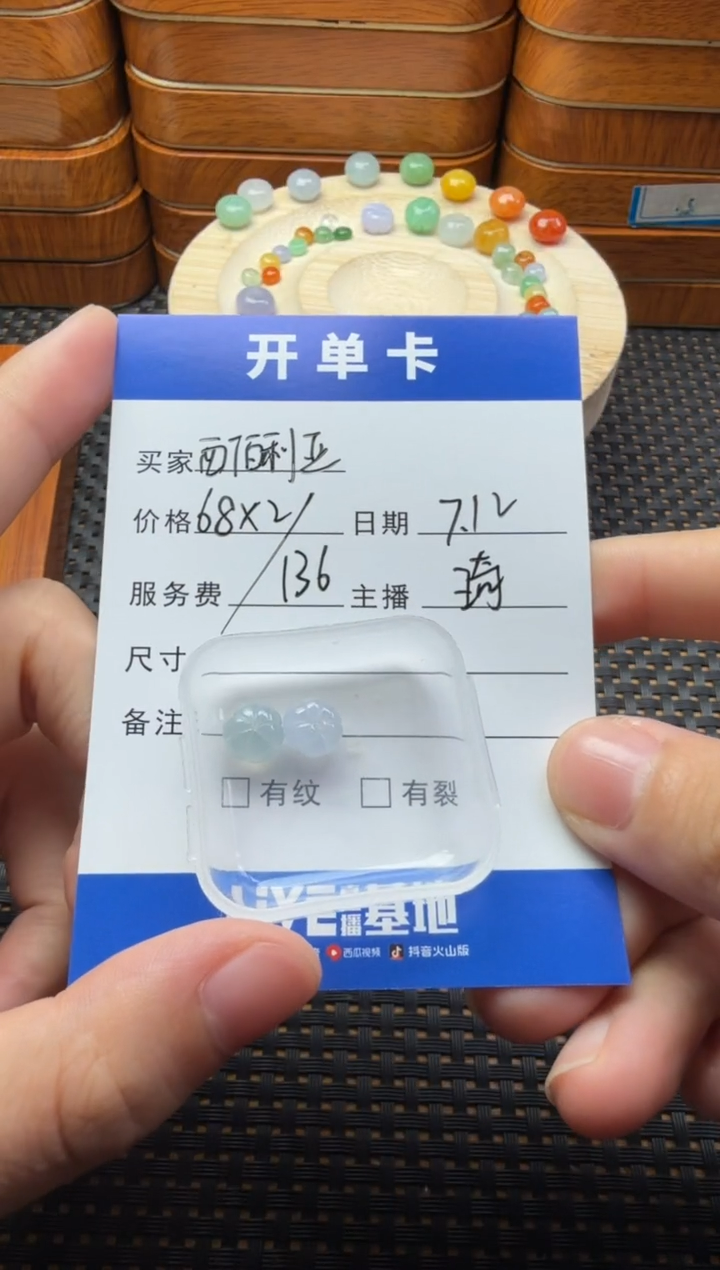 翡翠散珠未镶嵌西****）珠子