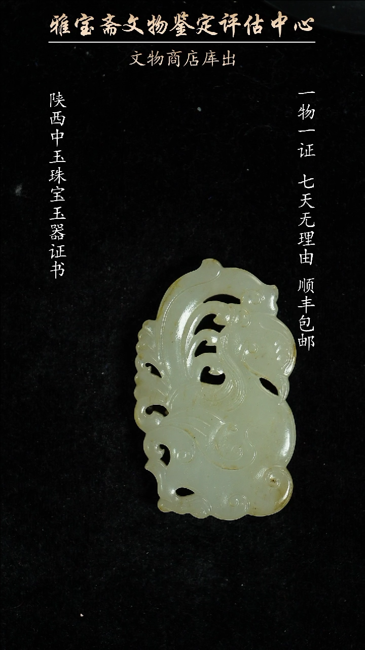 和田玉未镶嵌玉牌46265547547