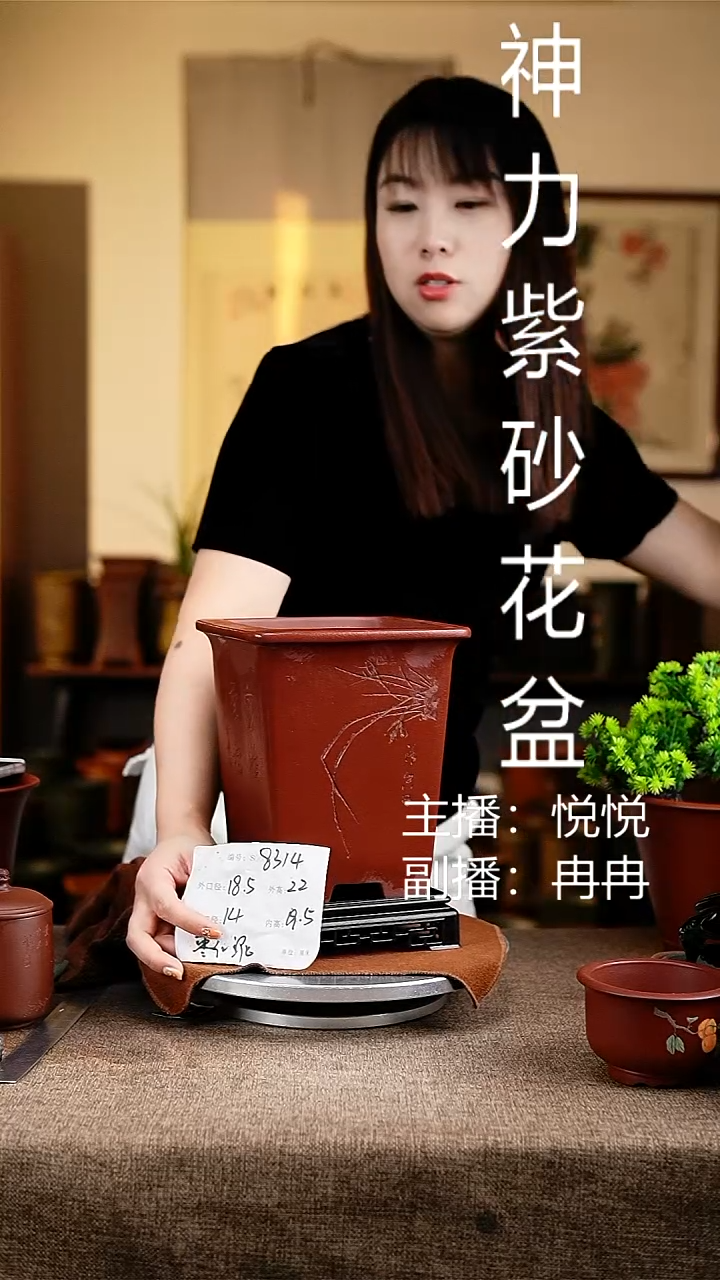 紫砂花盆花卉工艺8314+s