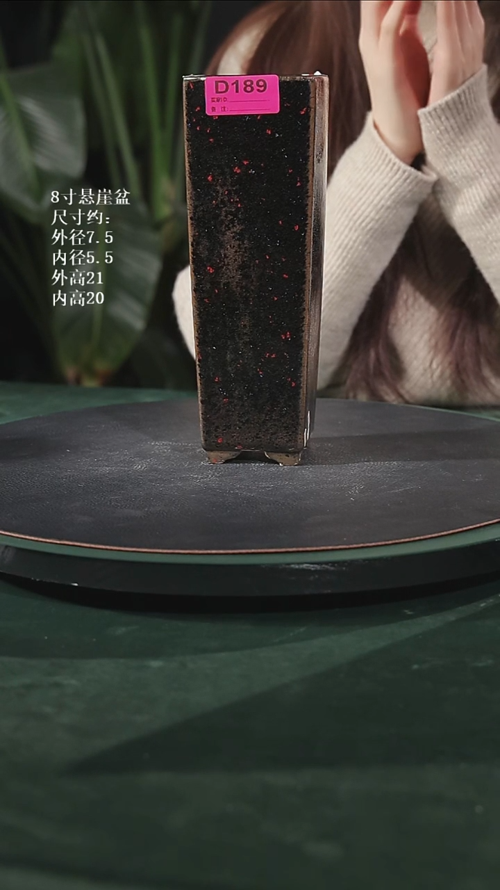 【陶一峰石湾花盆】8寸悬崖盆微磕脚 189