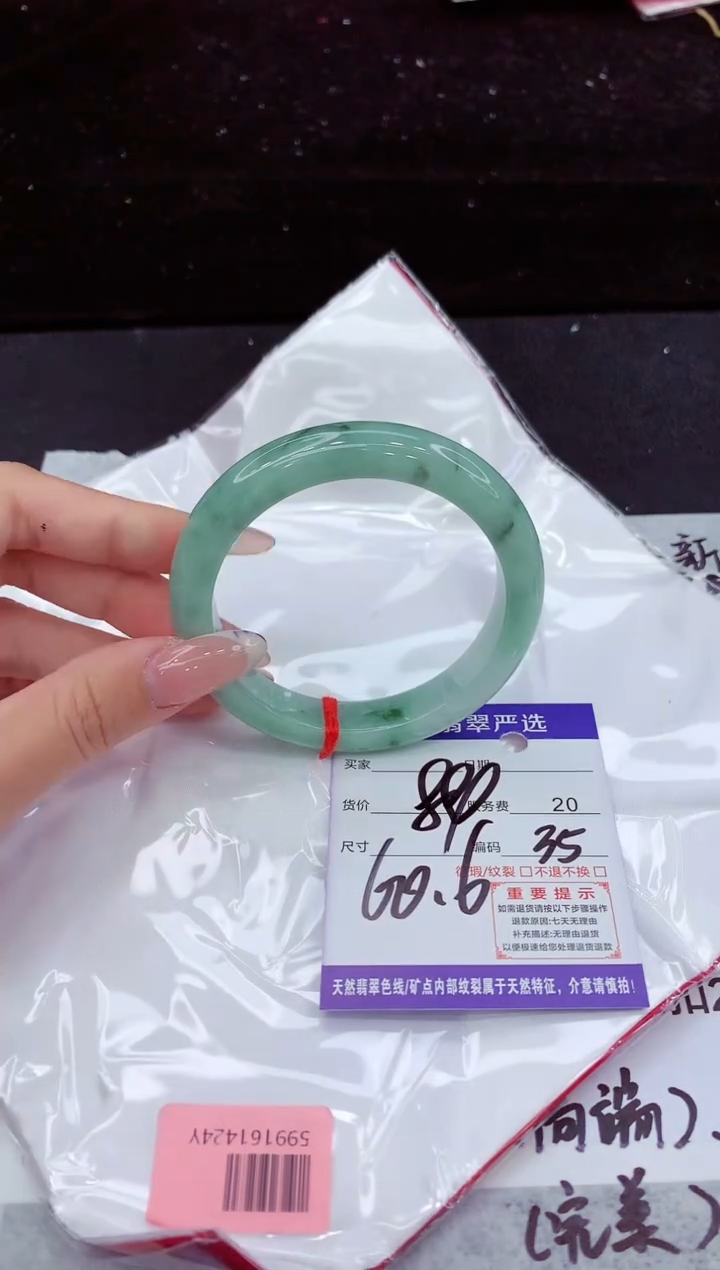 翡翠手镯未镶嵌1