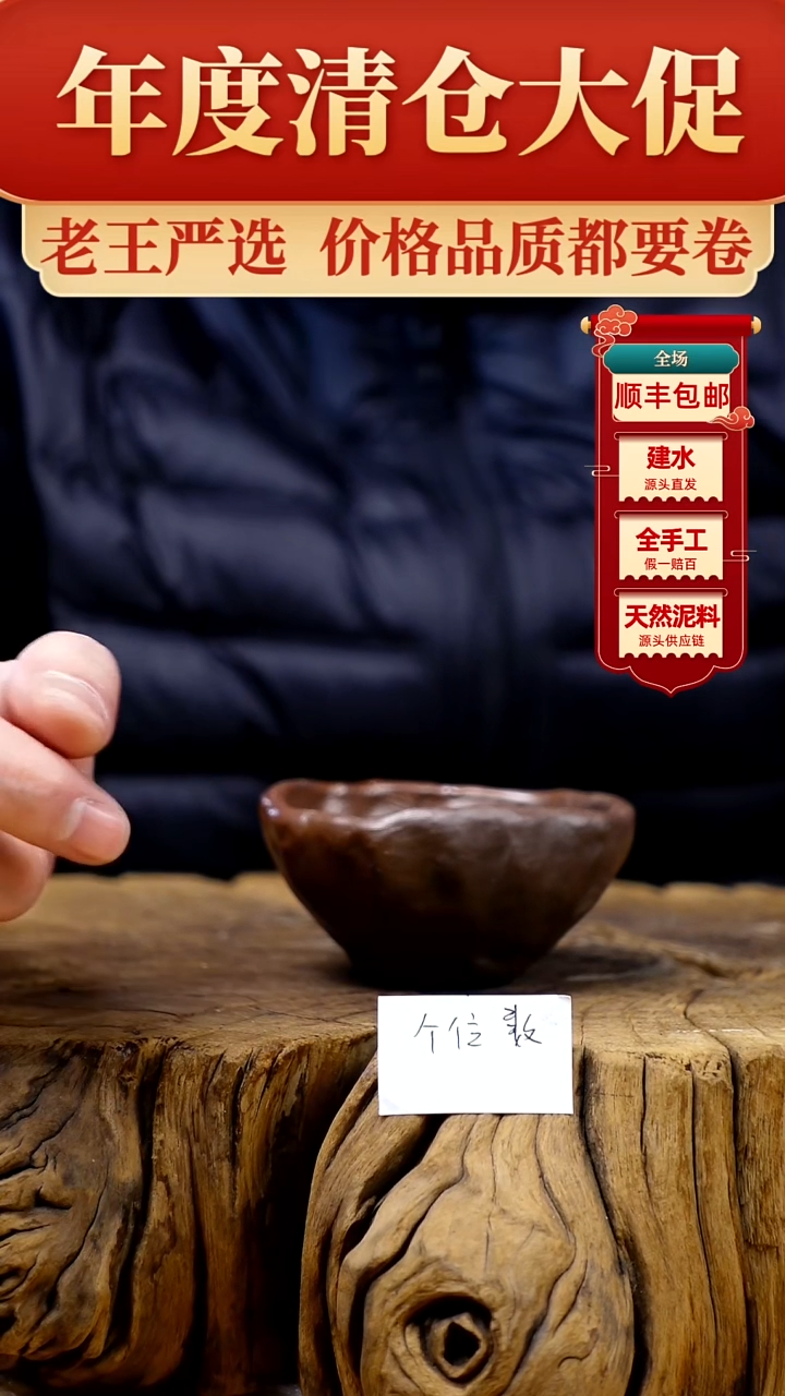 【闪购商品】壶建水紫陶纯手工主人杯