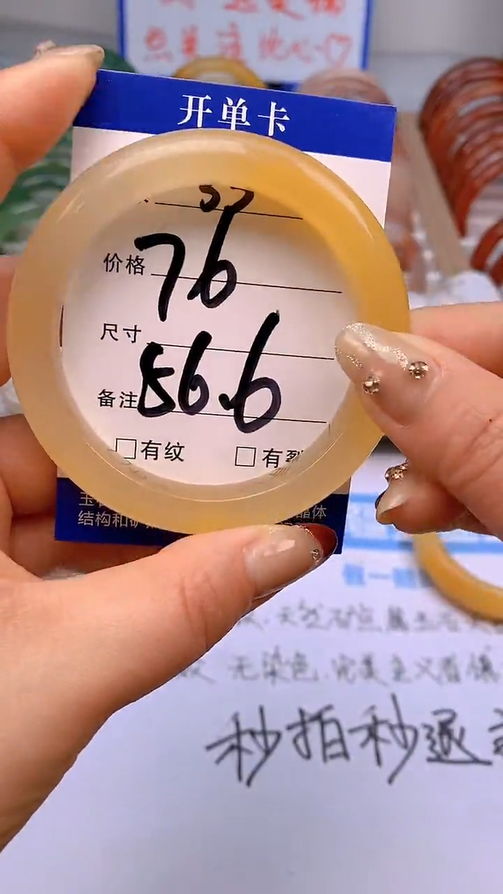 【闪购商品】石英质玉手镯未镶嵌33-56多样性发货看清圈口下单