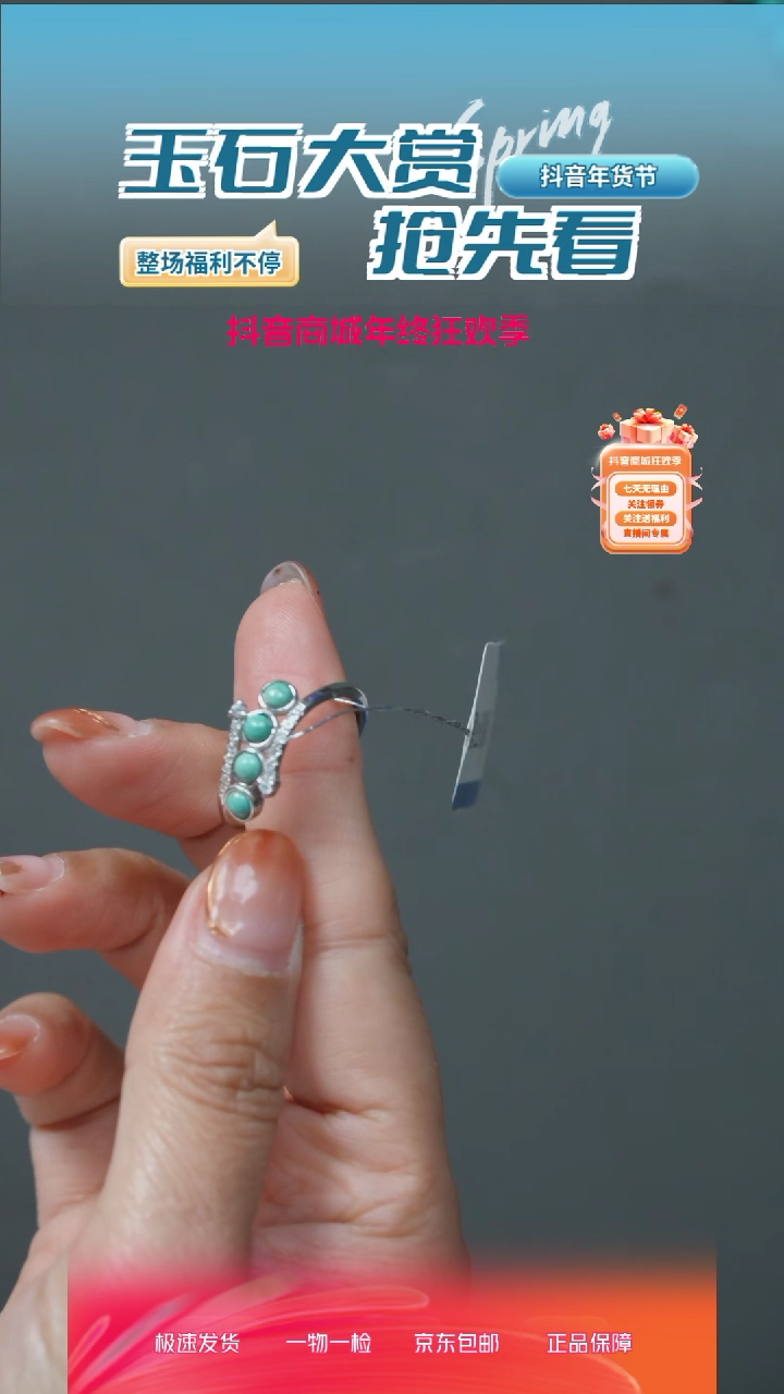 【闪购商品】绿松石挂件未镶嵌62250118-17