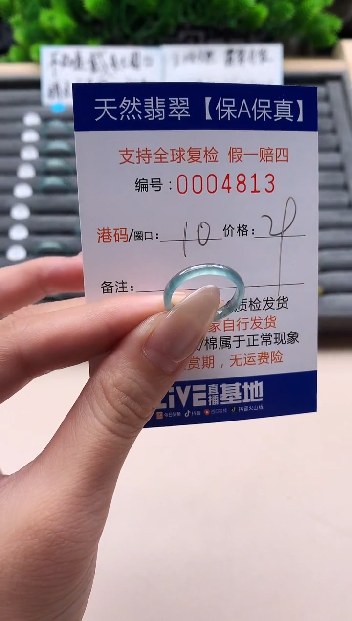 未镶嵌戒指翡翠天然  4813