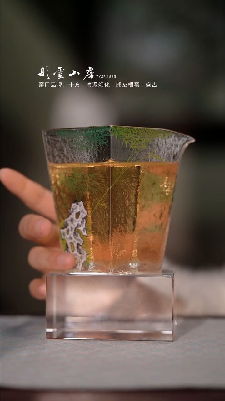 【闪购商品】杯彤云山房竹手绘玻璃公道杯