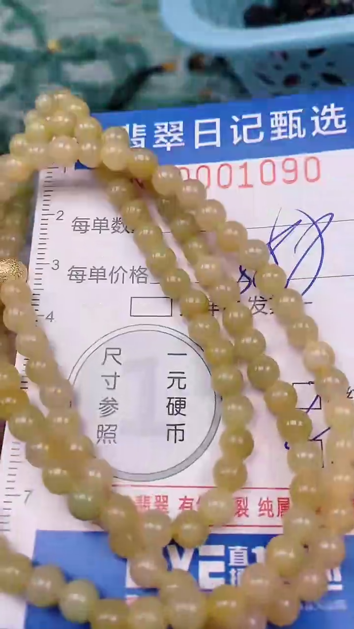 【闪购商品】翡翠颈饰未镶嵌00001090