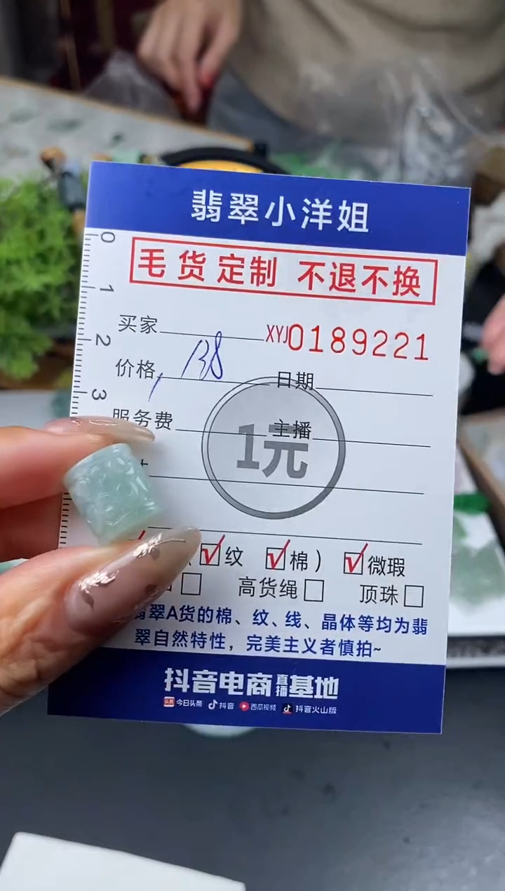 【闪购商品】定制翡翠未镶嵌毛货商品 不退换/9221