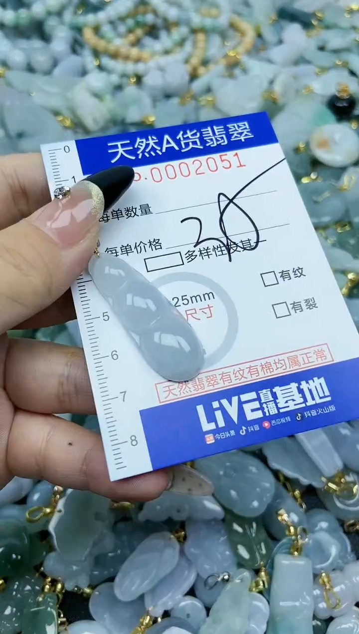 【闪购商品】翡翠颈饰未镶嵌天然A货翡翠