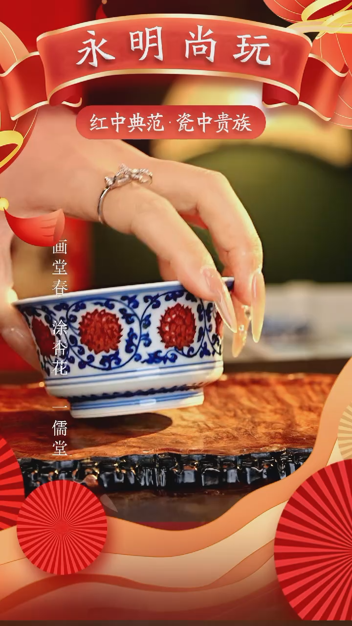 【闪购商品】瓷片永明..............