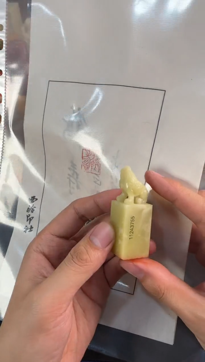 【闪购商品】青田石印石张华飚11243755