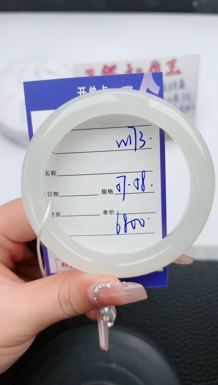 【闪购商品】和田玉手镯未镶嵌173微色差T12