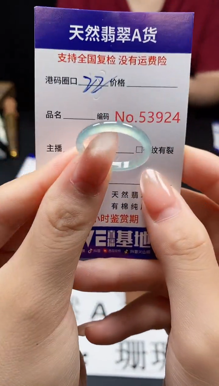 翡翠戒指未镶嵌天然翡翠戒圈3924