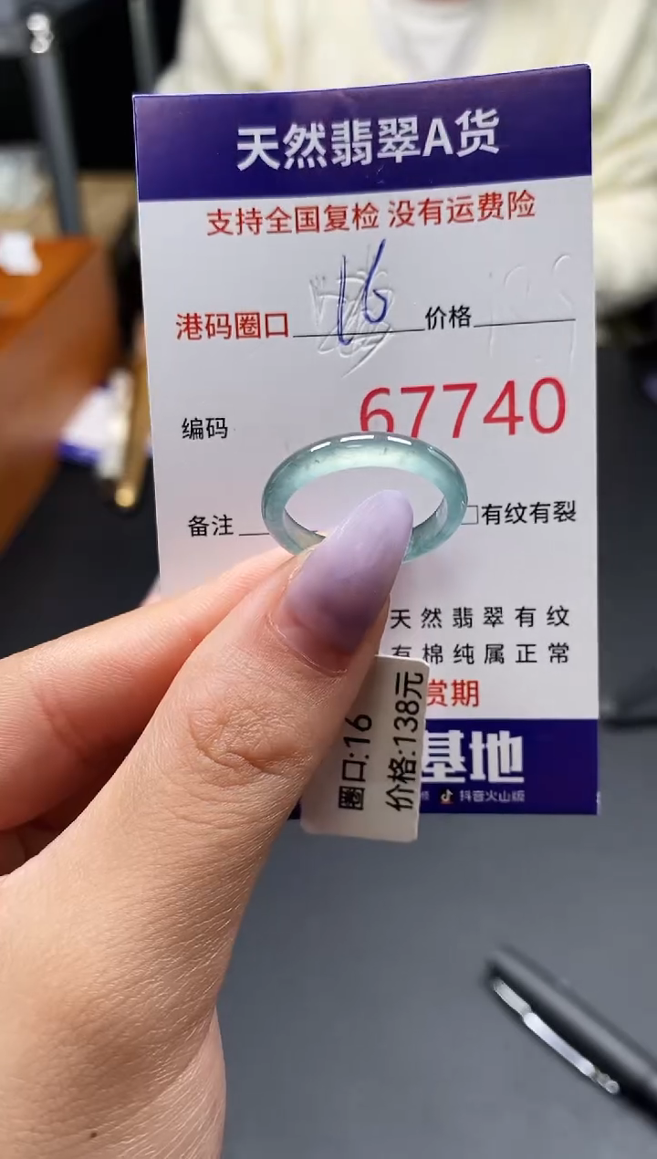 未镶嵌戒指翡翠天然A货翡翠7740