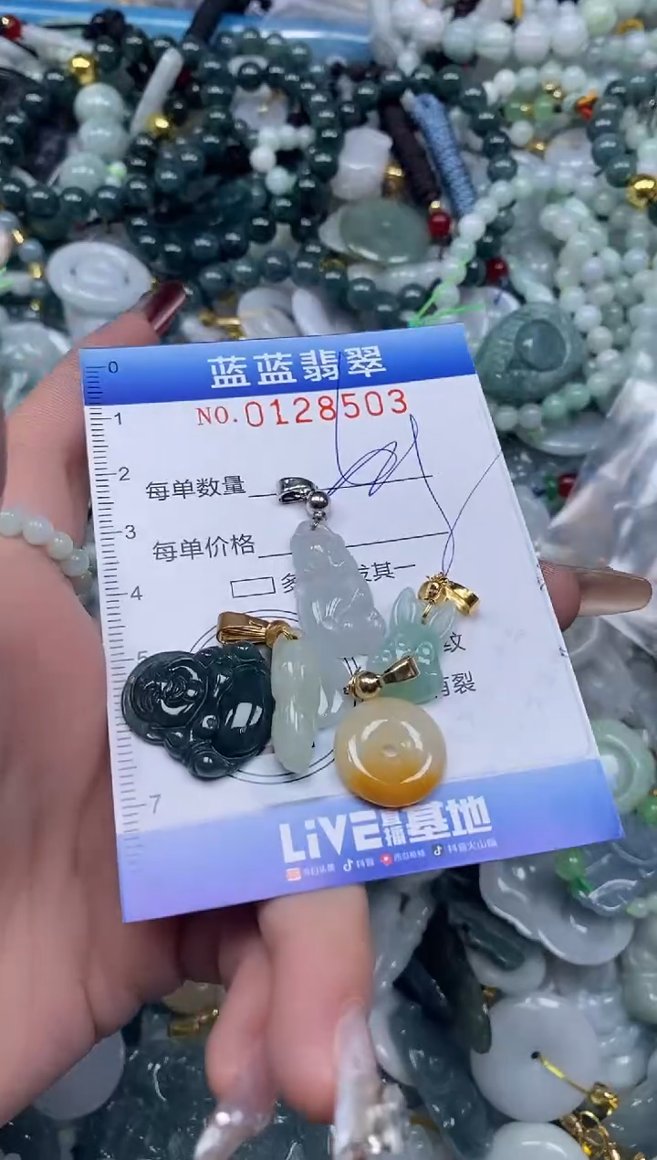 【闪购商品】翡翠颈饰未镶嵌闪购0128503