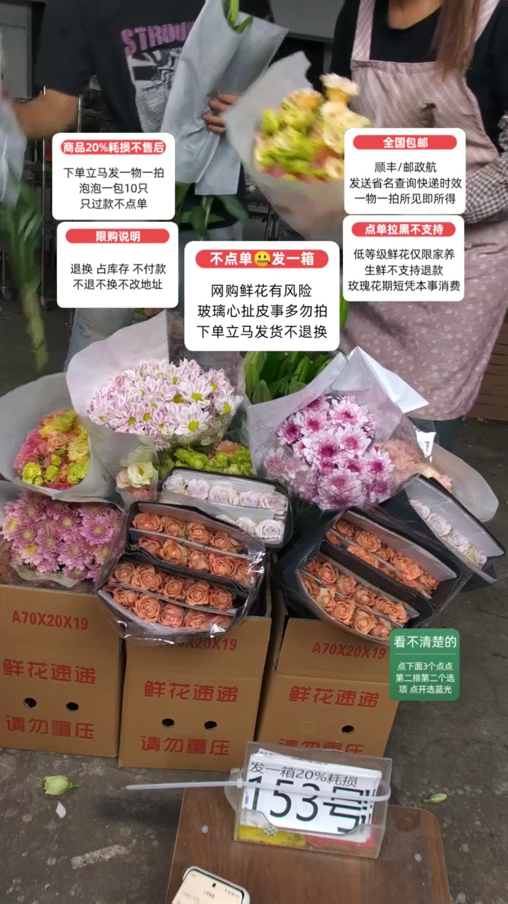 20%耗损发一箱❤号153