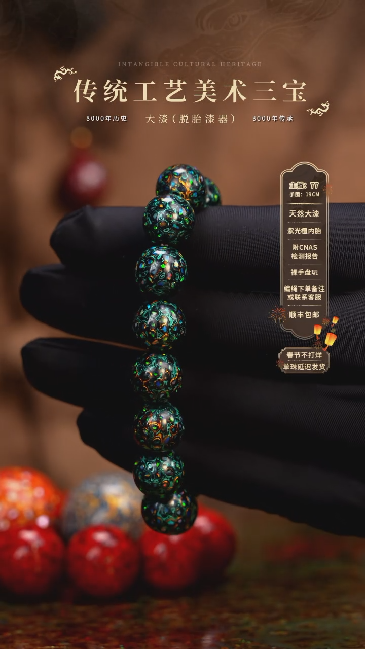 【闪购商品】大漆/犀皮/1.2*16    219