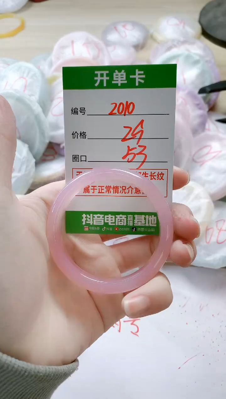 【闪购商品】玛瑙/玉髓手镯未镶嵌2010