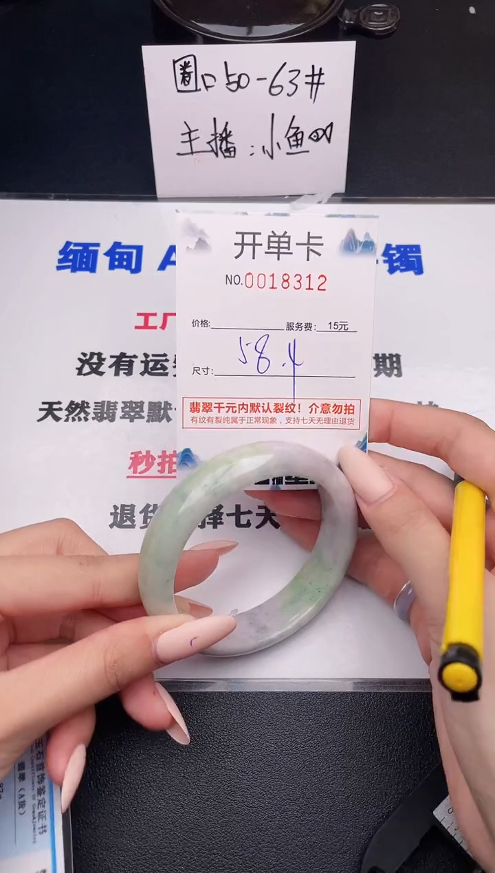翡翠手镯未镶嵌12