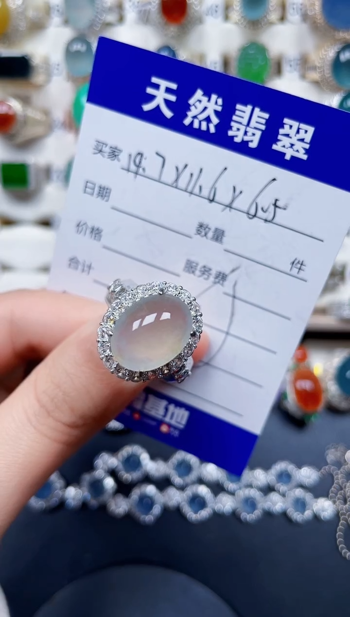 未镶嵌戒指翡翠217