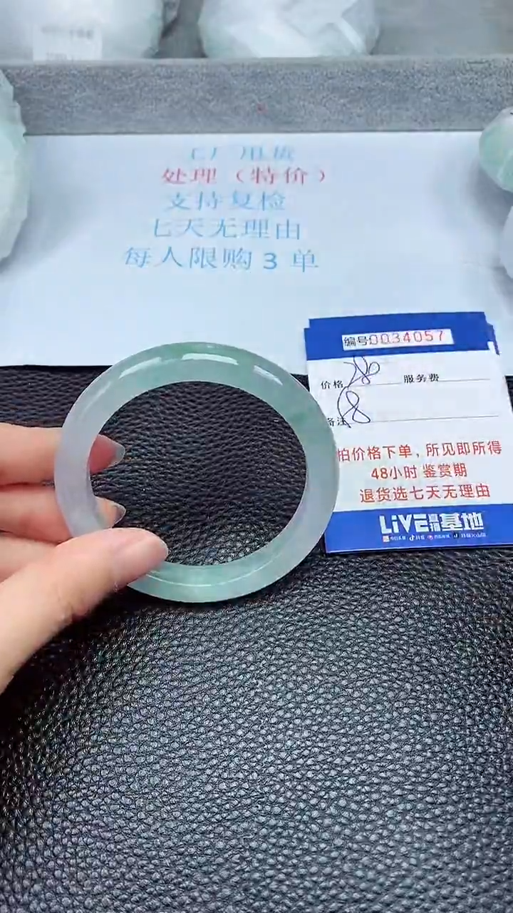 拍下以实物为准34057