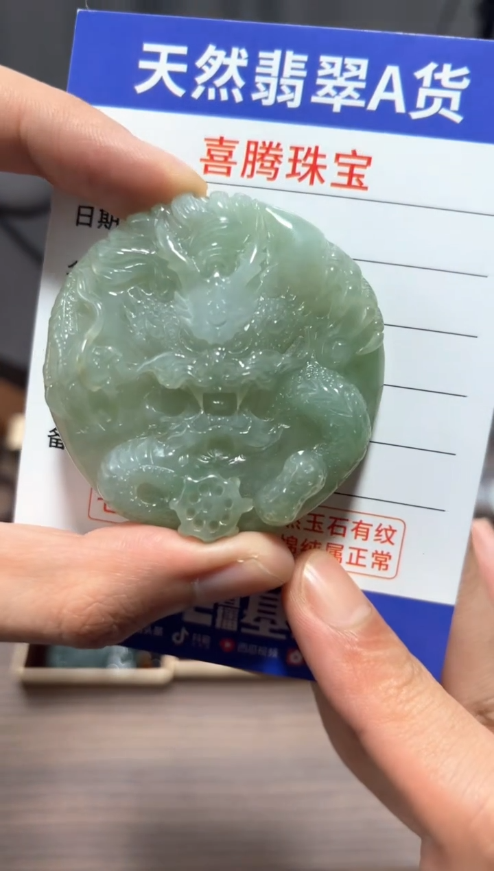 翡翠未镶嵌颈饰翡翠 未镶嵌 颈饰
