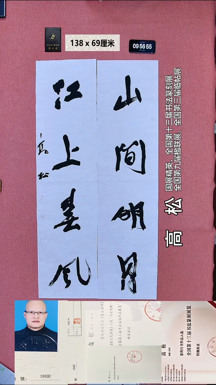 书法183    高老师书法作品
