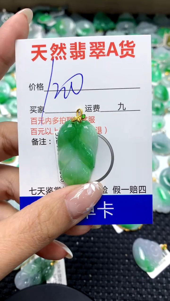 【闪购商品】翡翠颈饰18K金镶嵌111111111111111111