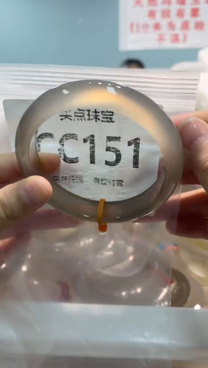 手镯玛瑙/玉髓未镶嵌CC151