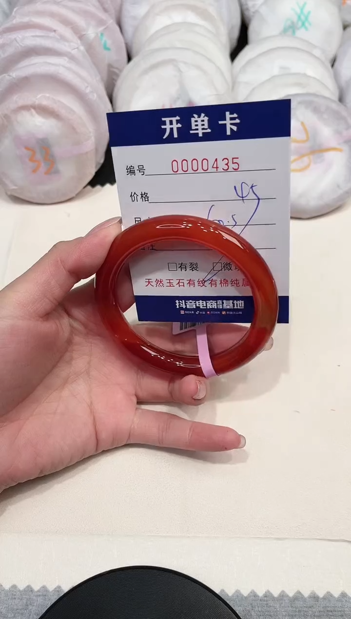 【闪购商品】玛瑙/玉髓手镯未镶嵌435