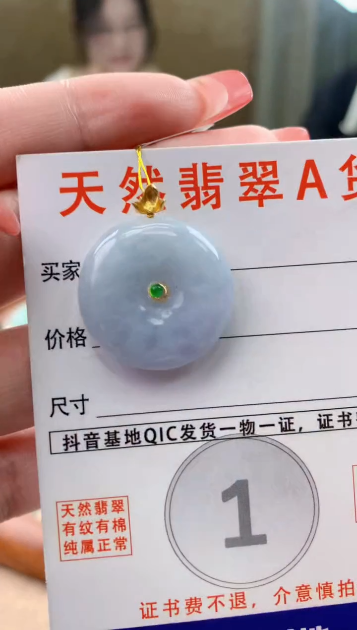 颈饰18K金镶嵌翡翠天然A货翡翠挂件