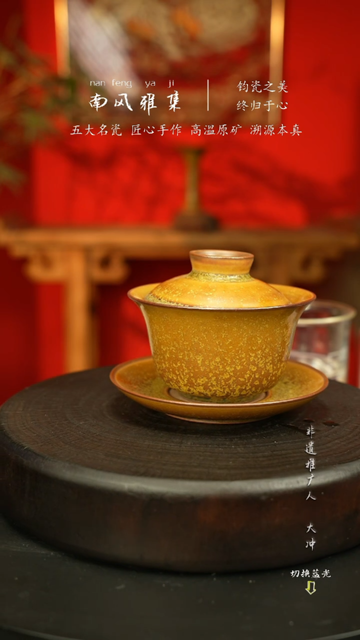 神垕钧瓷    高温原矿