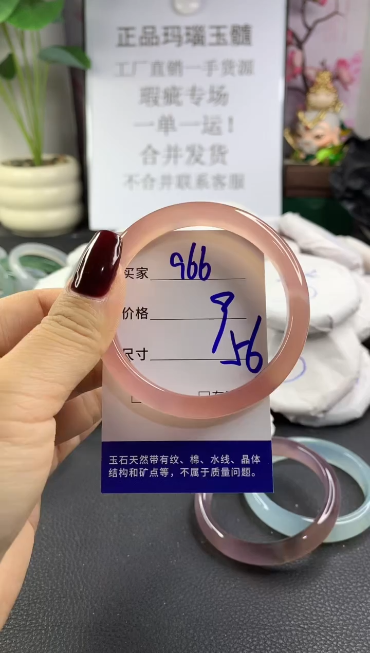 手镯玛瑙/玉髓未镶嵌966