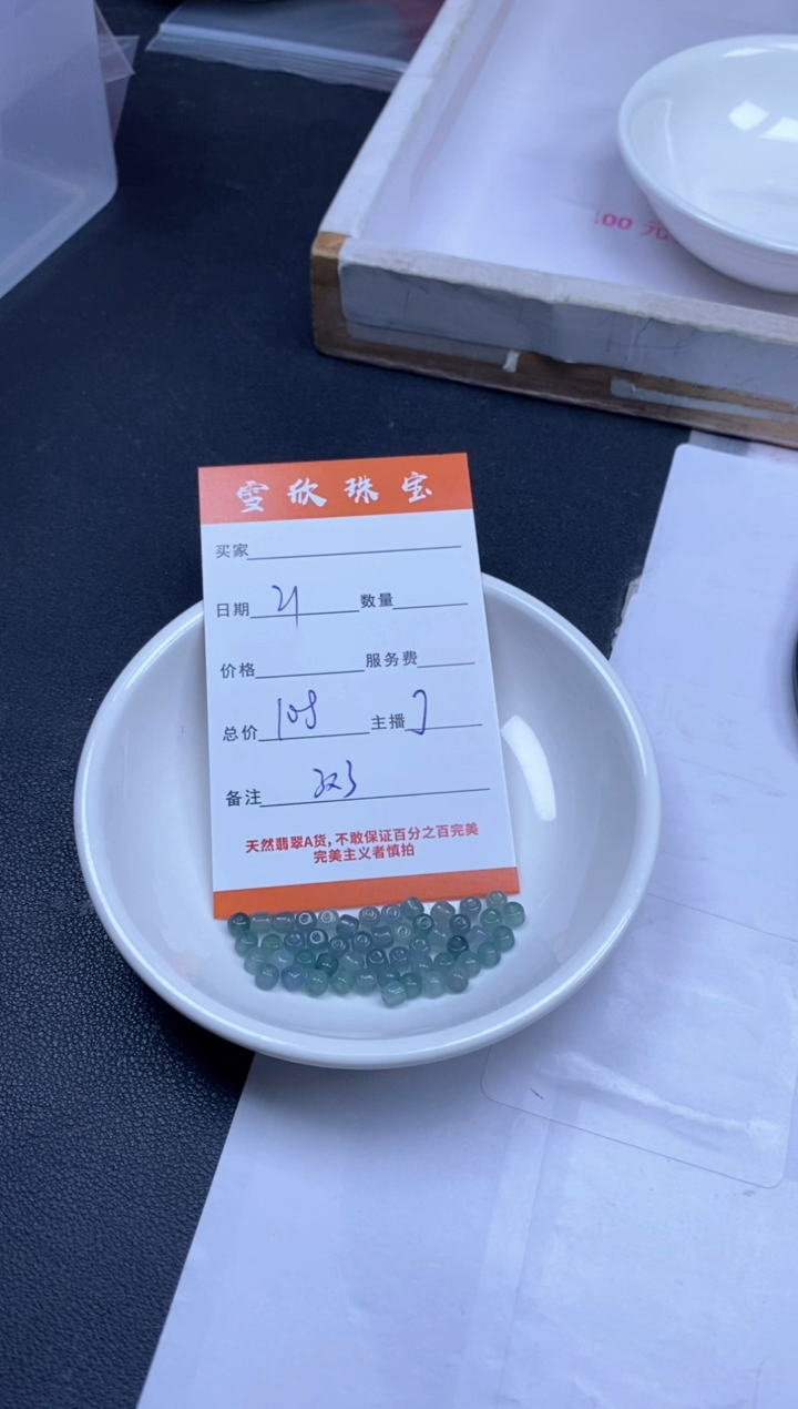 颈饰未镶嵌翡翠雪欣散珠定制diy
