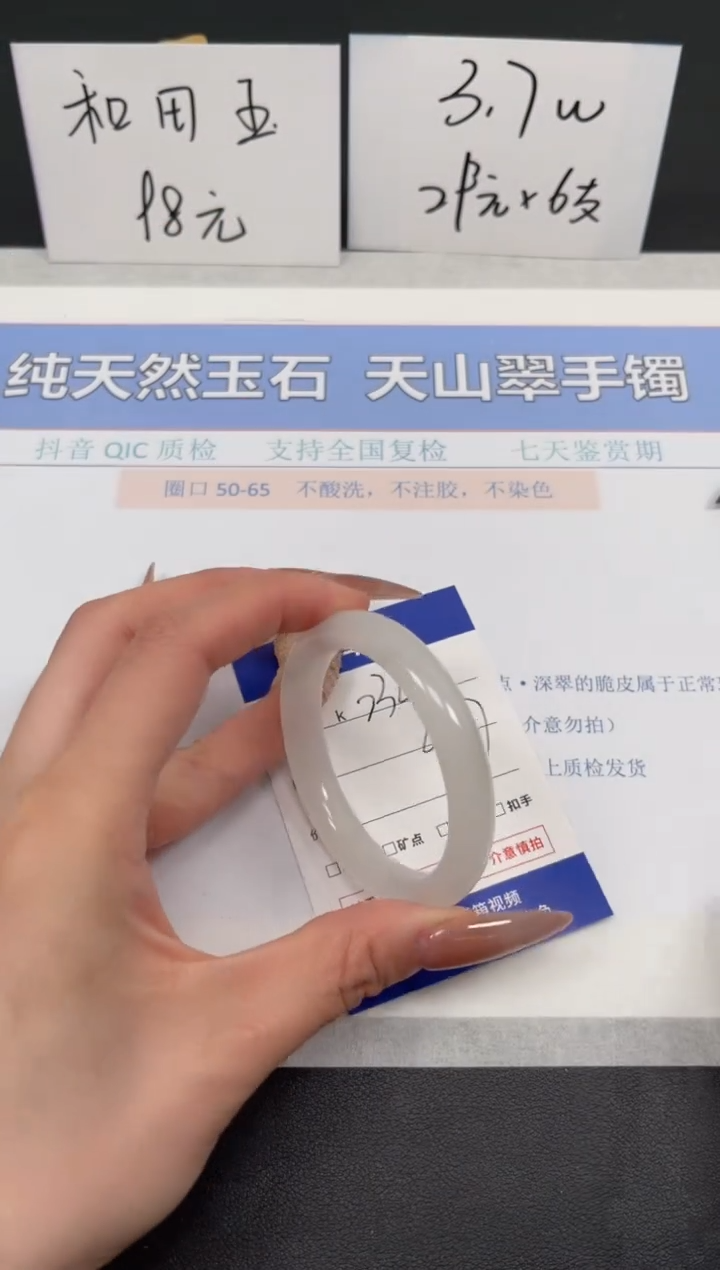 【闪购商品】石英质玉手镯未镶嵌K234-48
