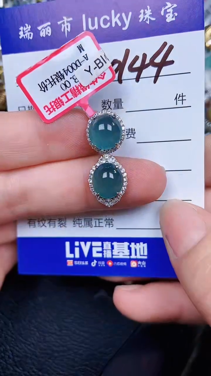 颈饰银S925镶嵌翡翠0144