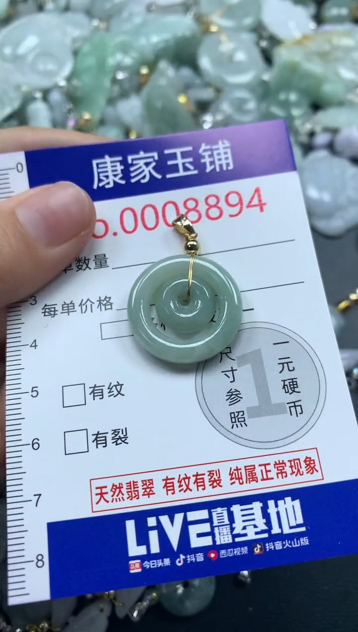 吊坠(不含链)未镶嵌翡翠8894