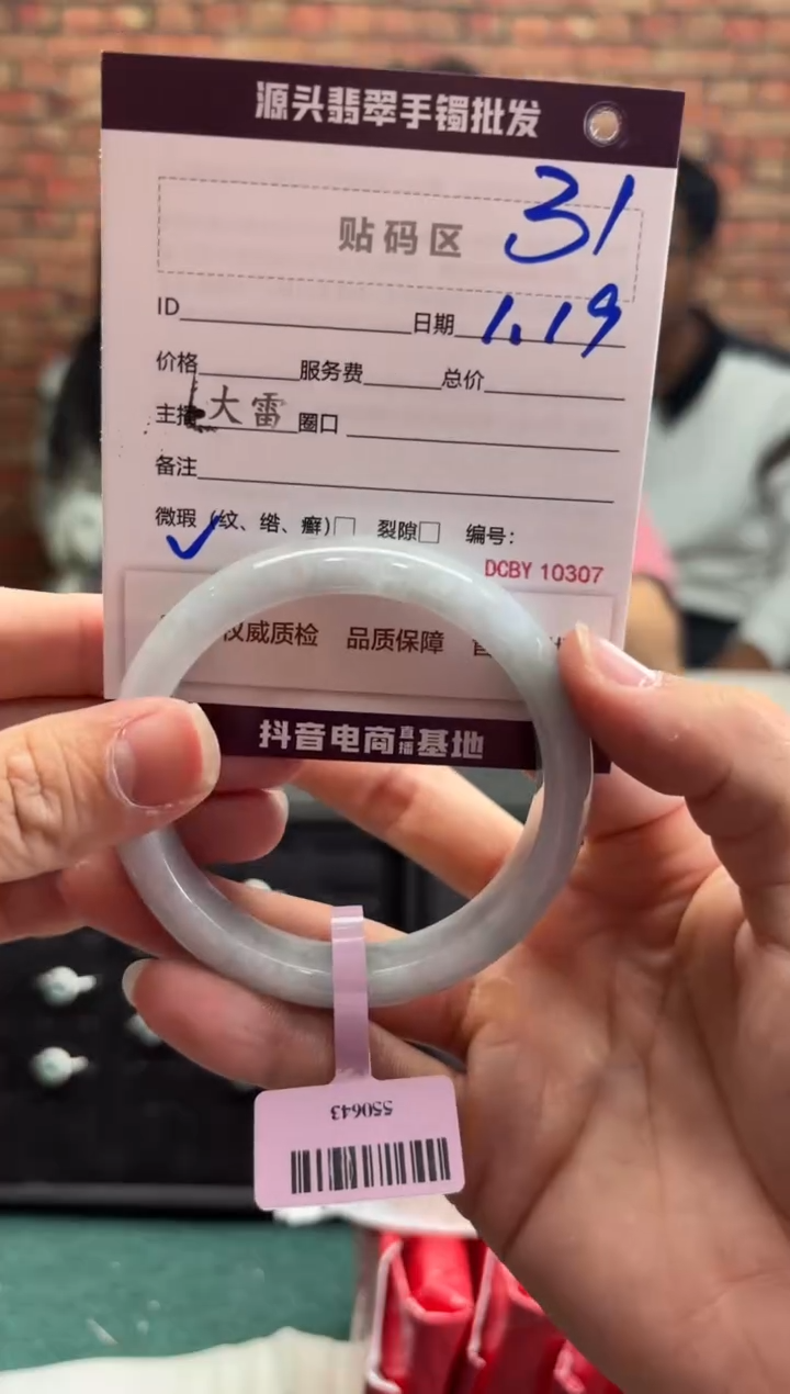 【闪购商品】翡翠手镯（圆镯）未镶嵌31手镯