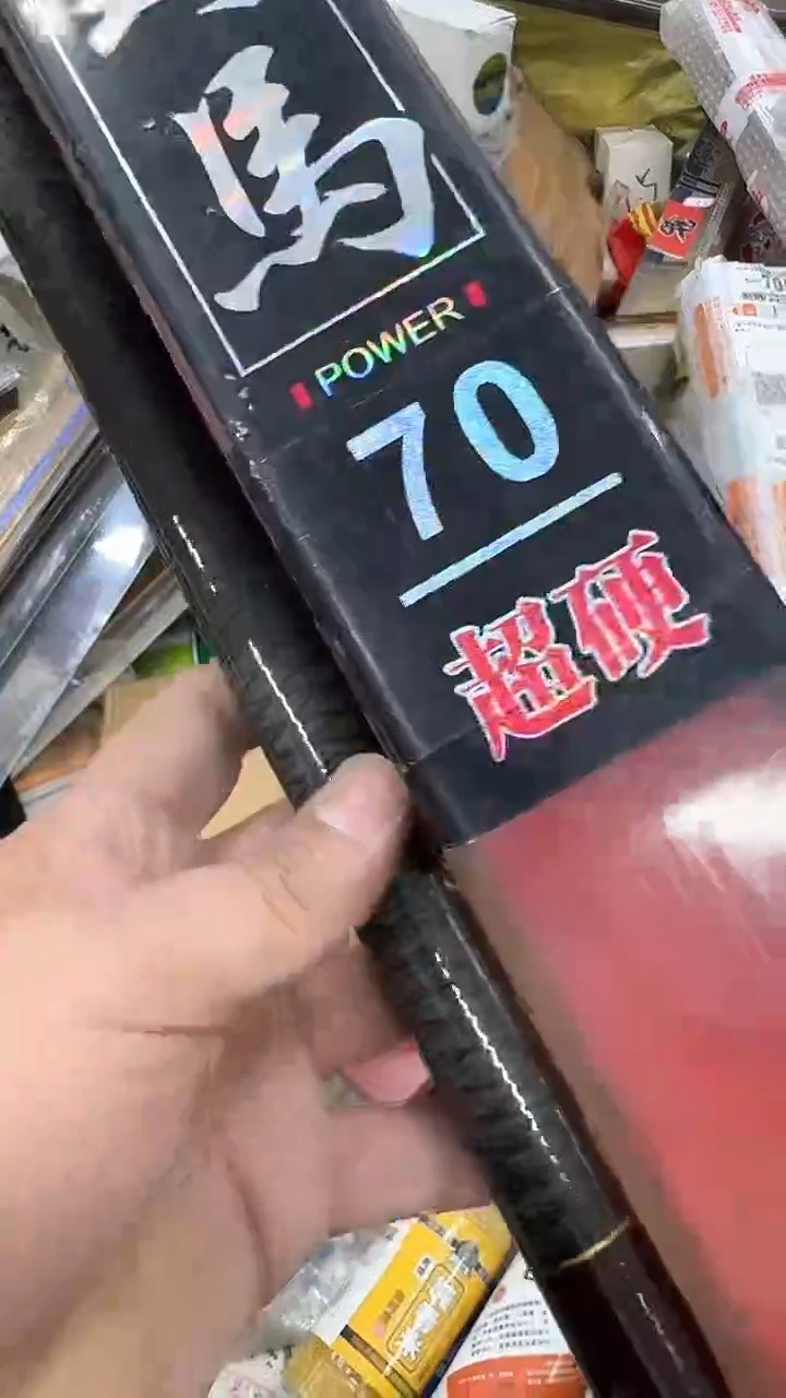 碳素61-野马7米中长节
