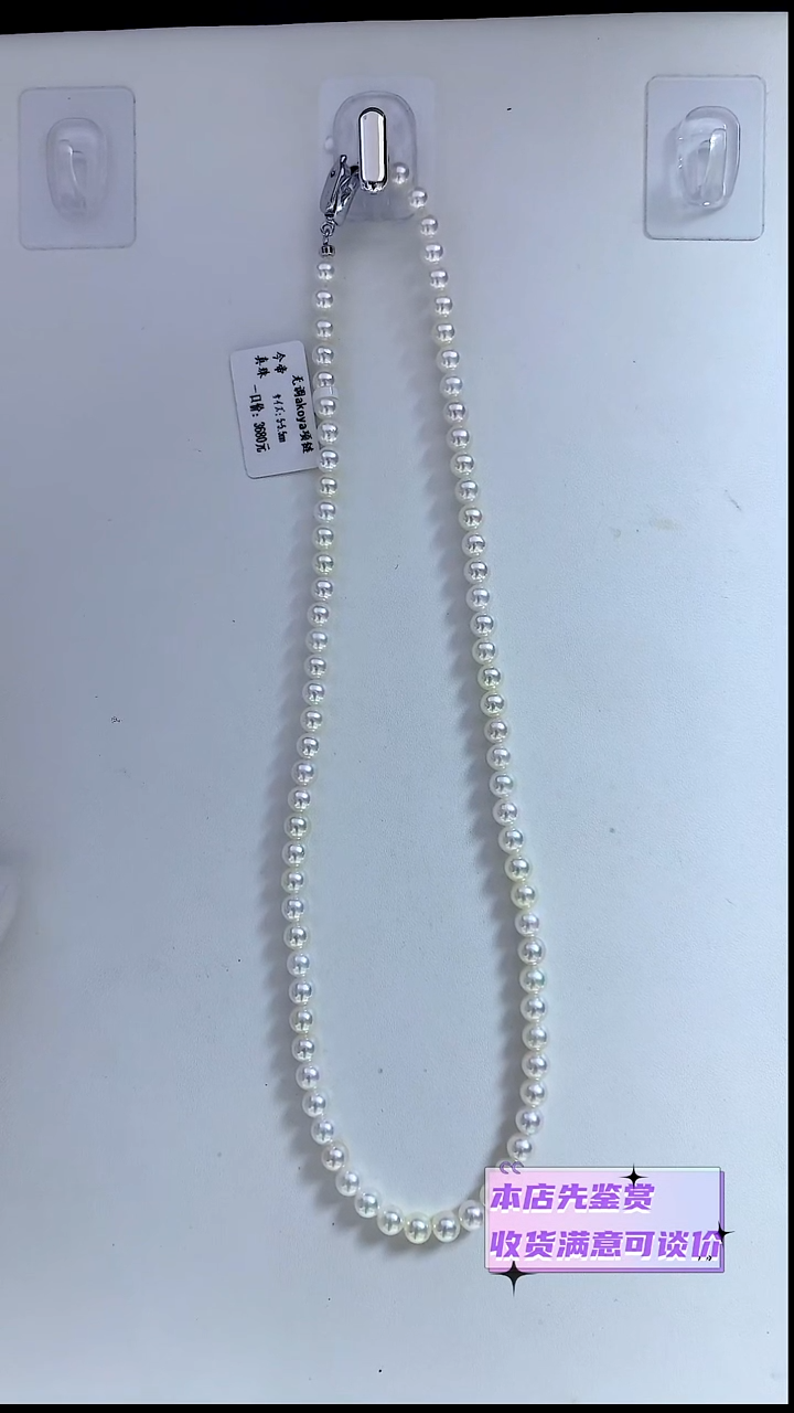未镶嵌项链海水珍珠无调akoya5-5.5mm