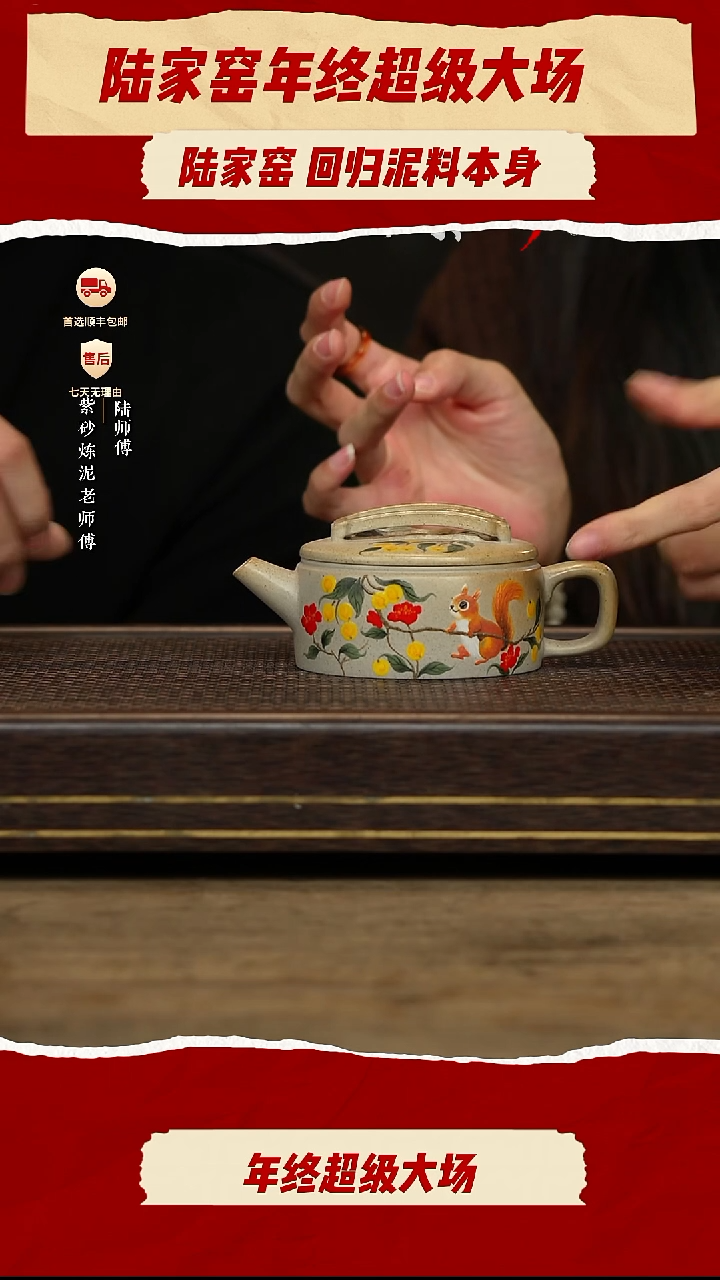 陆家窑壶紫砂茶壶156