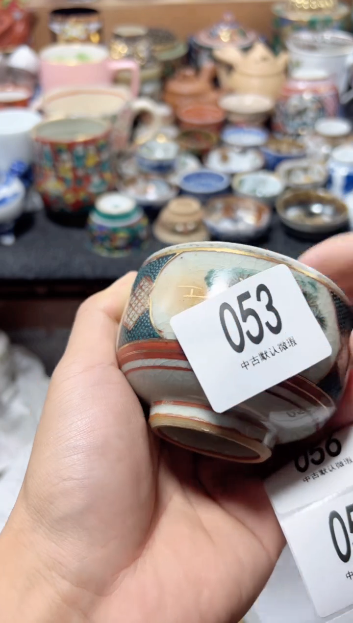 瓷片笙**息夏目海外回流瓷器中古品。