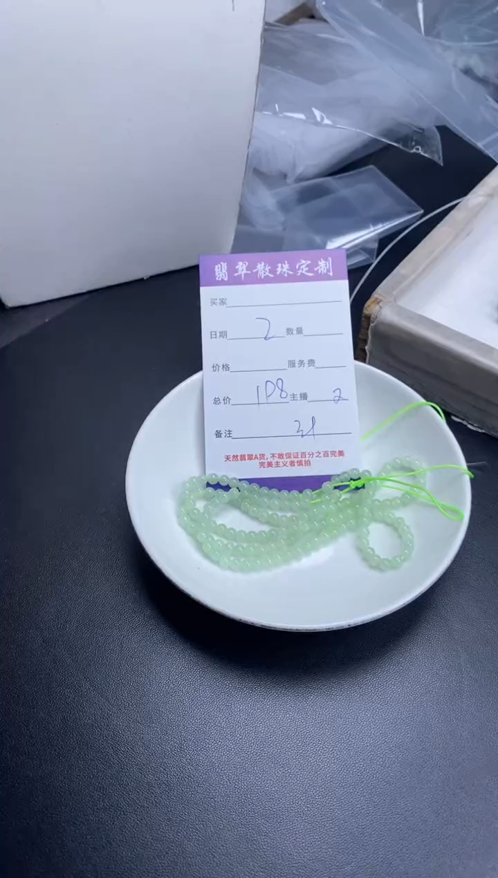 颈饰未镶嵌翡翠贞城散珠批发diy编制多样性发货