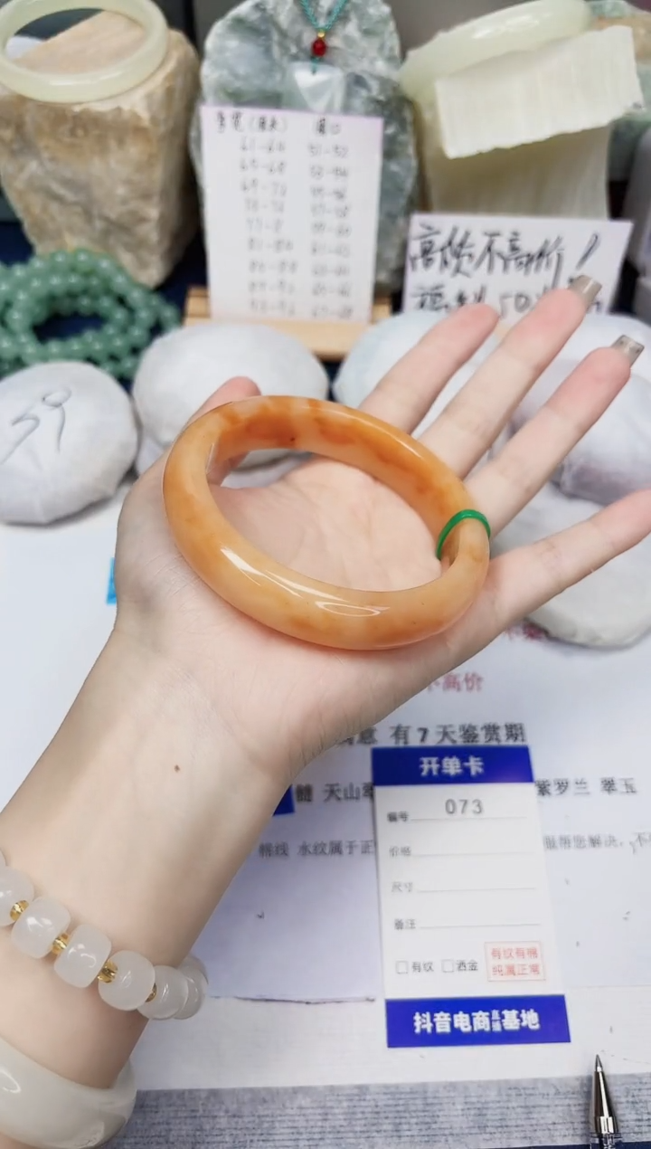 【闪购商品】石英质玉手镯未镶嵌73-财气镯-圈口64