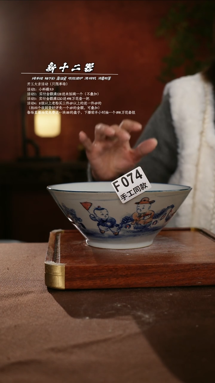 F074新十二器瓷器